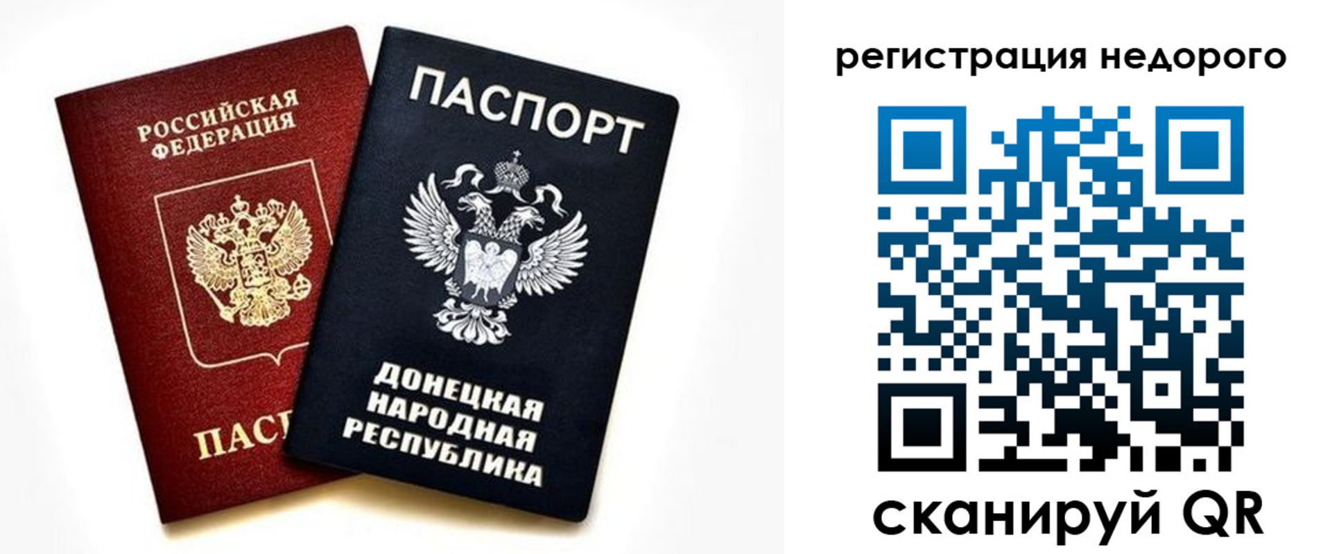 прописка для кредита в Белогорске