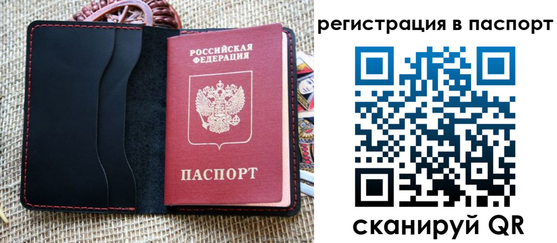 где прописаться в Белогорске