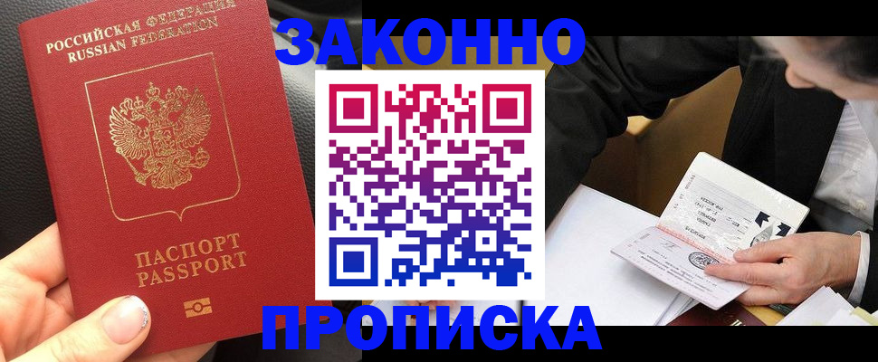 найти адрес прописки в Белогорске