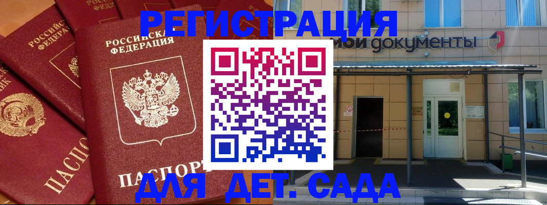 временная регистрация в Белогорске